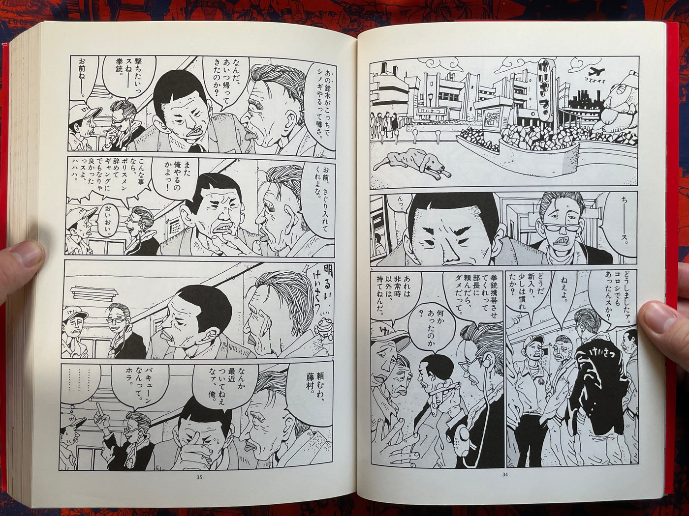 Tekkon Kinkreet All In One by Taiyo Matsumoto (2007)