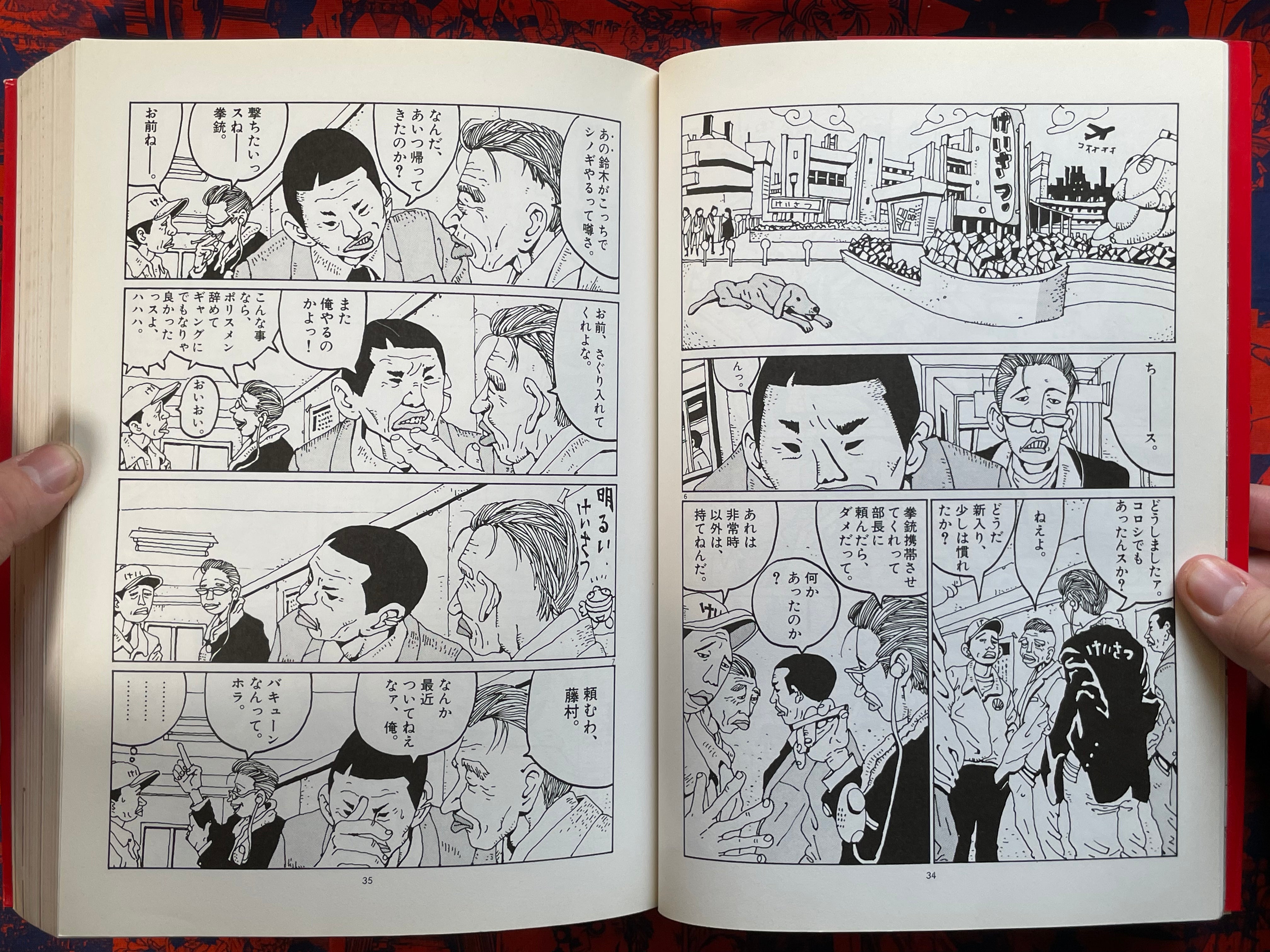 Tekkon Kinkreet All In One by Taiyo Matsumoto (2007)
