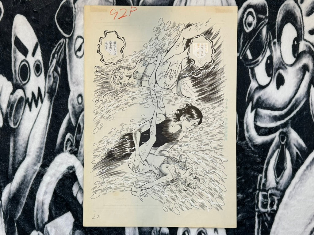 Dirty Matsumoto Genga Art - Set 2 (6 Pages)