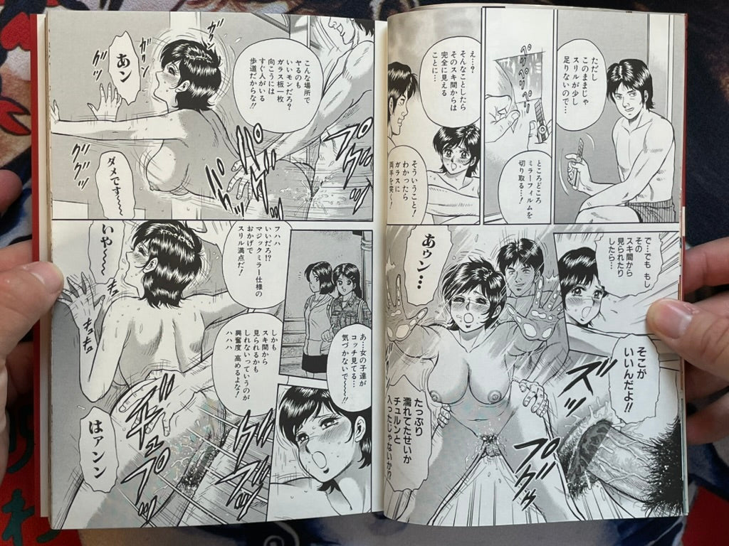 Mother Fuck by Chikaishi Masashi (2001)-thumbmail-6