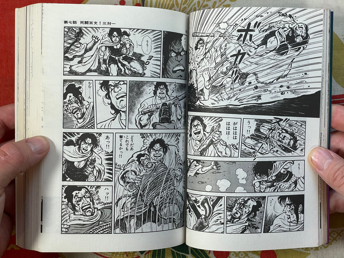 Kibashiri Vol. 1-2 by Nagayasu Takumi (1984)