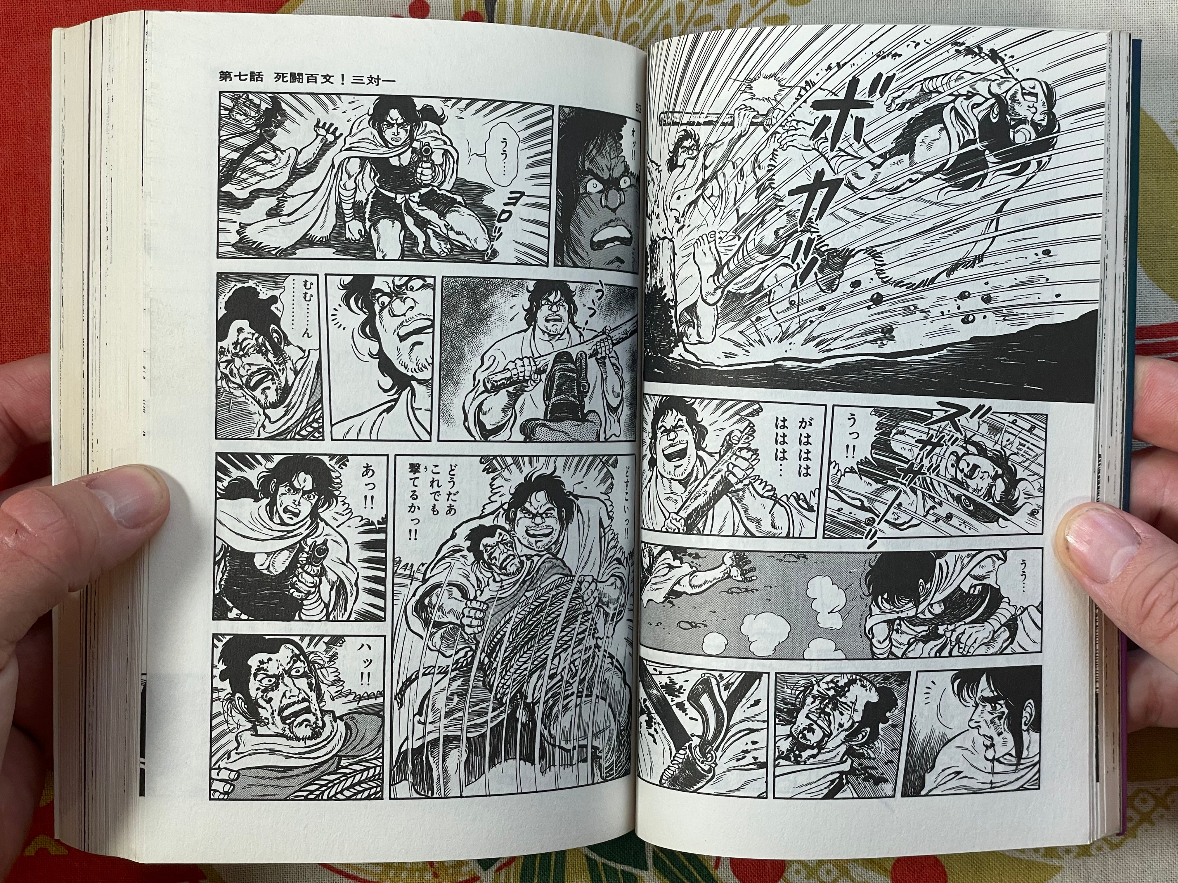 Kibashiri Vol. 1-2 by Nagayasu Takumi (1984)