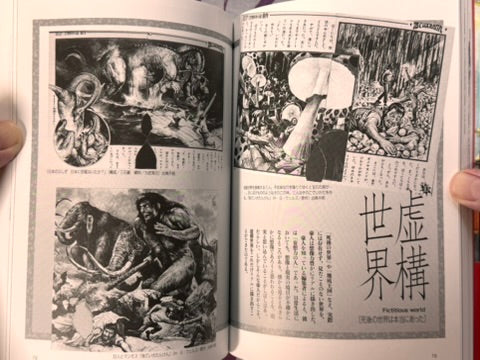 Goujin Ishihara Illustrations Complete Edition-thumbmail-12