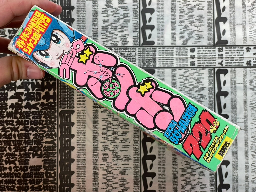 Comic BomBom - Big Spring Break Issue (4/1993)-thumbmail-2