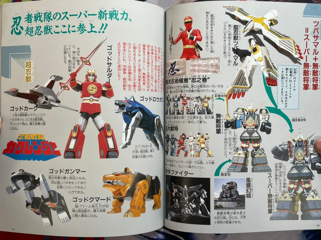 Ultra Books '94 Powerful Kaiju Hero Super Pictorial: Uchusen Extra Edition (1994)