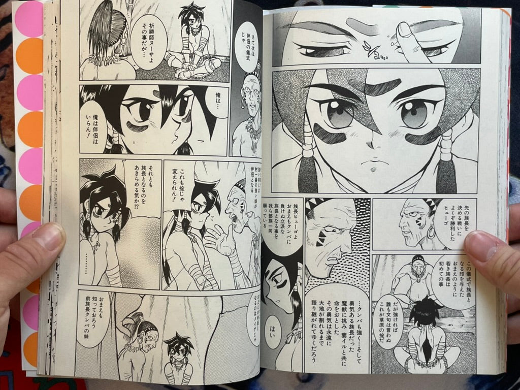 Rumor Story by Kame (1999)