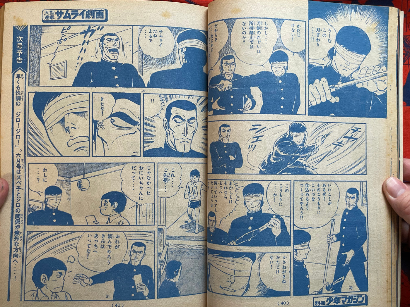 Monthly Shonen Magazine Extra Edition - Ikegami Ryoichi Spider-Man (5/1971)