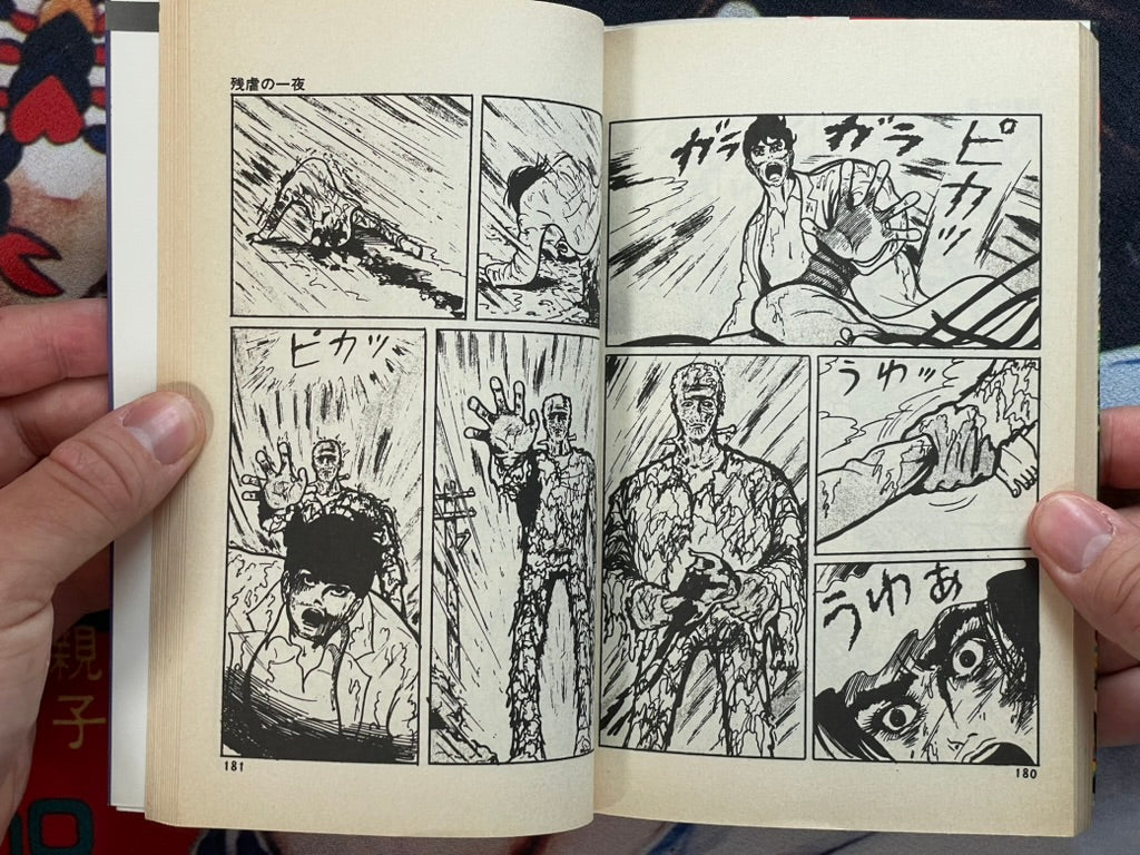 Scary Earthquake Boy by Umezz / Umezu Kazuo (1981)-thumbmail-12