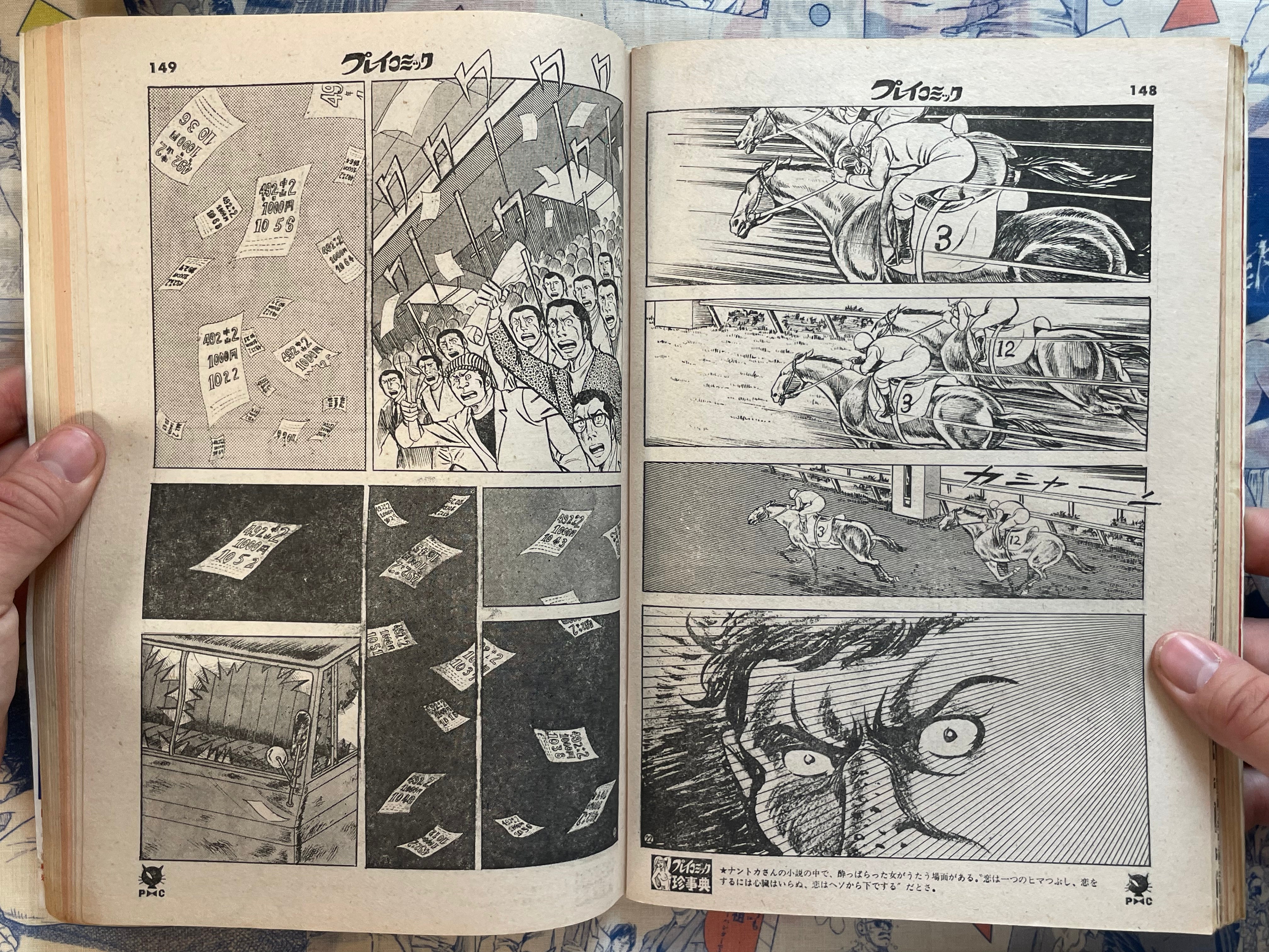 Play Comic Magazine (4/1974)-thumbmail-9