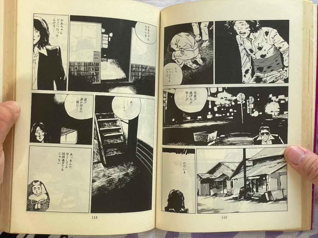 Boogie Woogie Waltz by Katsuhiro Otomo (1982/First Ed.)
