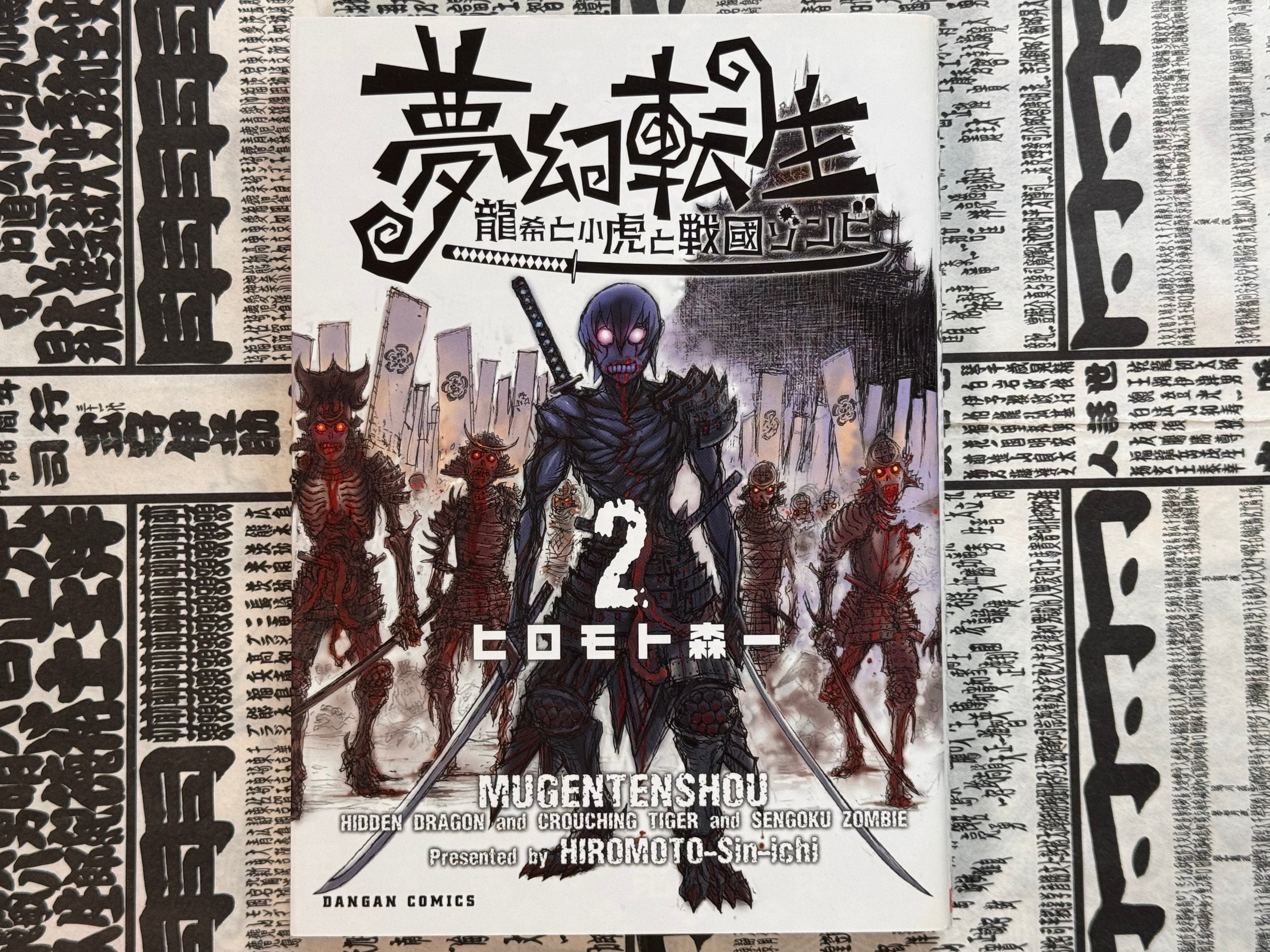 SIGNED Mugen Tenshou: Ryuki, Kotora, and the Sengoku Zombies 1-2 by Hiromoto SIN-Ichi (2012)-thumbmail-3
