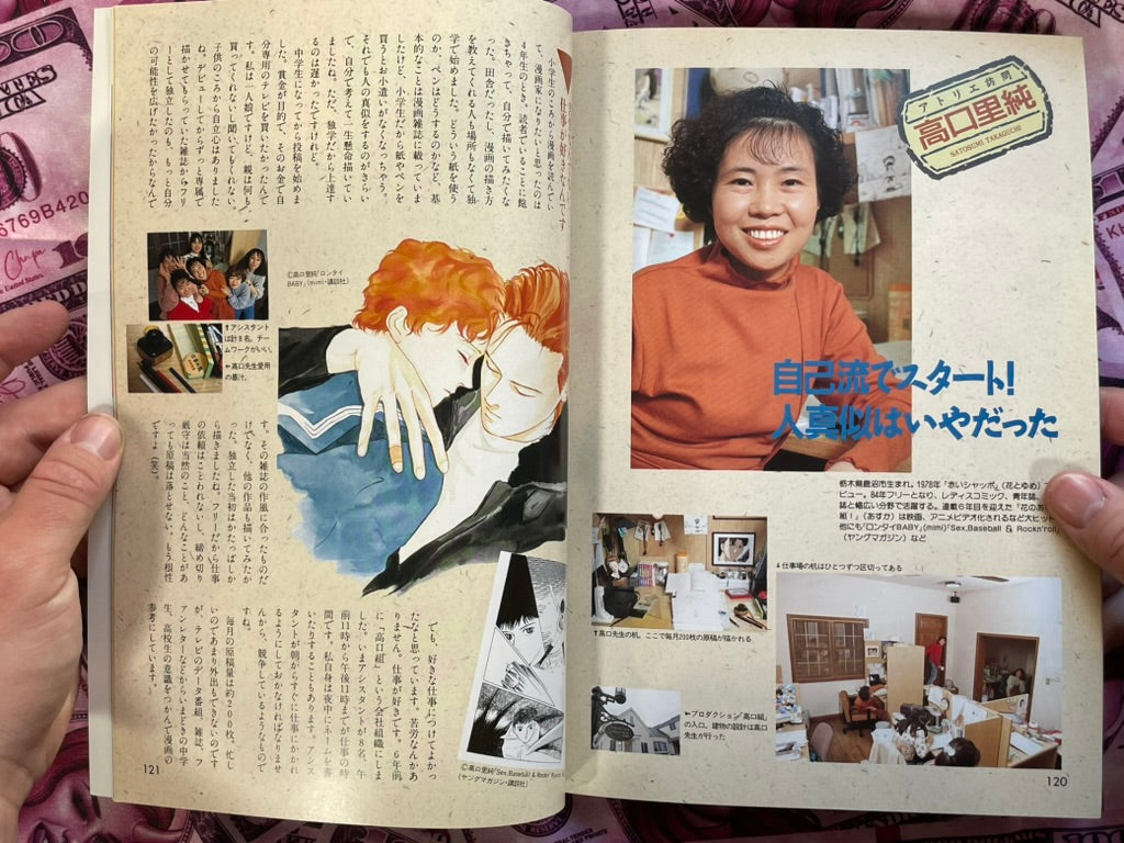 How to Draw Shojo Comics by NHK Hobby Encyclopedia (1991)