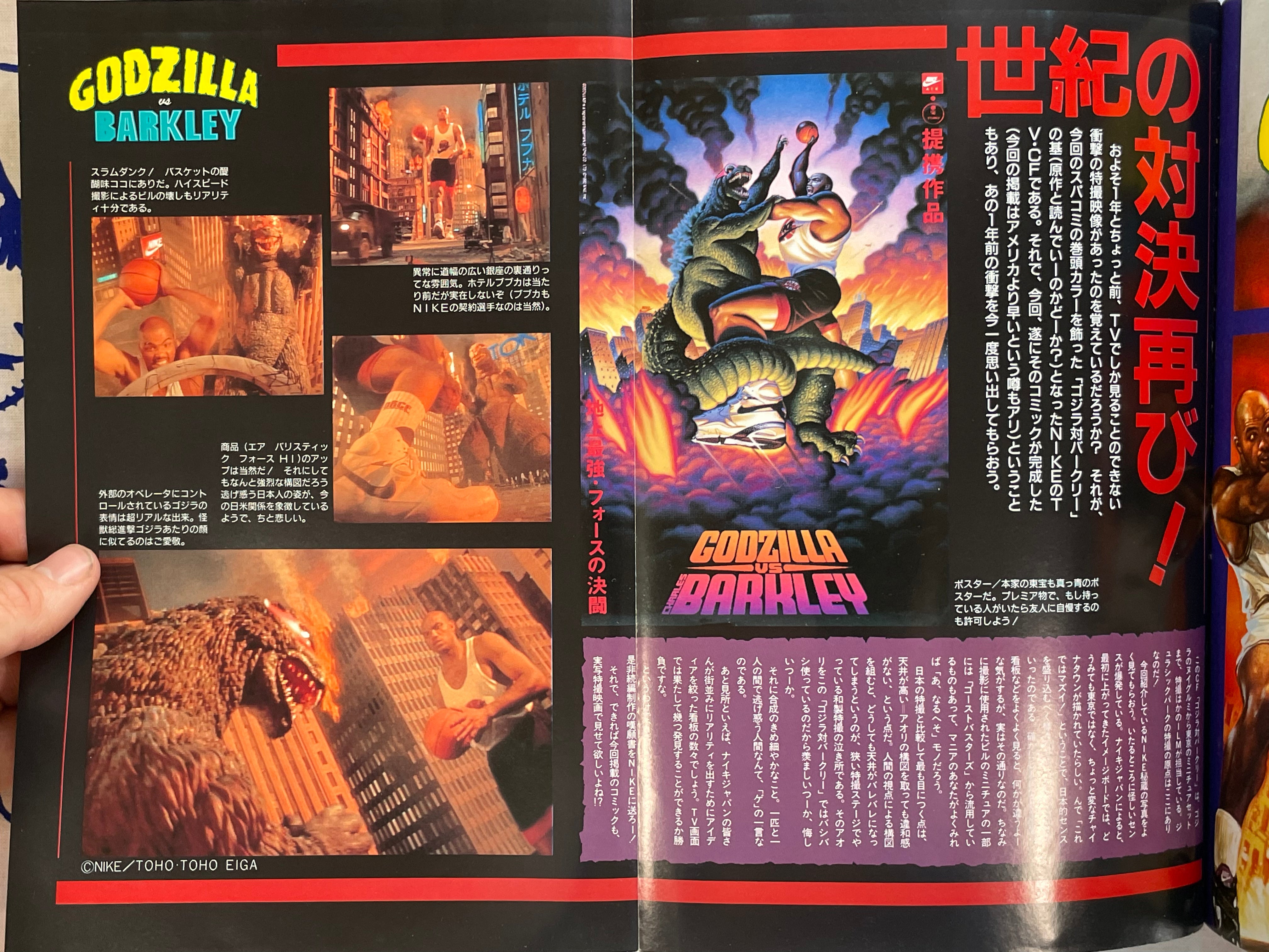 Super Comic Maker Vol. 2: Godzilla vs. Barkley (1994)
