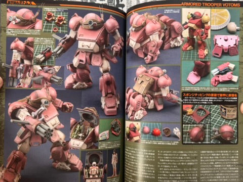 HJ Mechanics Archive: Armored Trooper Votoms-thumbmail-22