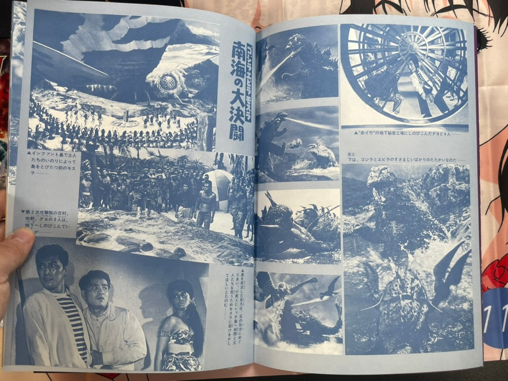 Toho Champion Festival Movie Promo Set: Ebirah, Horror of the Deep-thumbmail-5