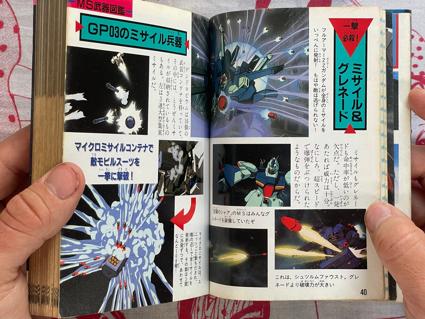 Mobile Suit Gundam Encyclopedia - bunko sized (1993)