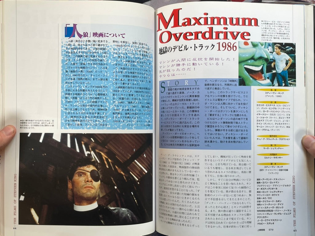 The Films of Stephen King - Japanese Edition by Ann Lloyd (1996)