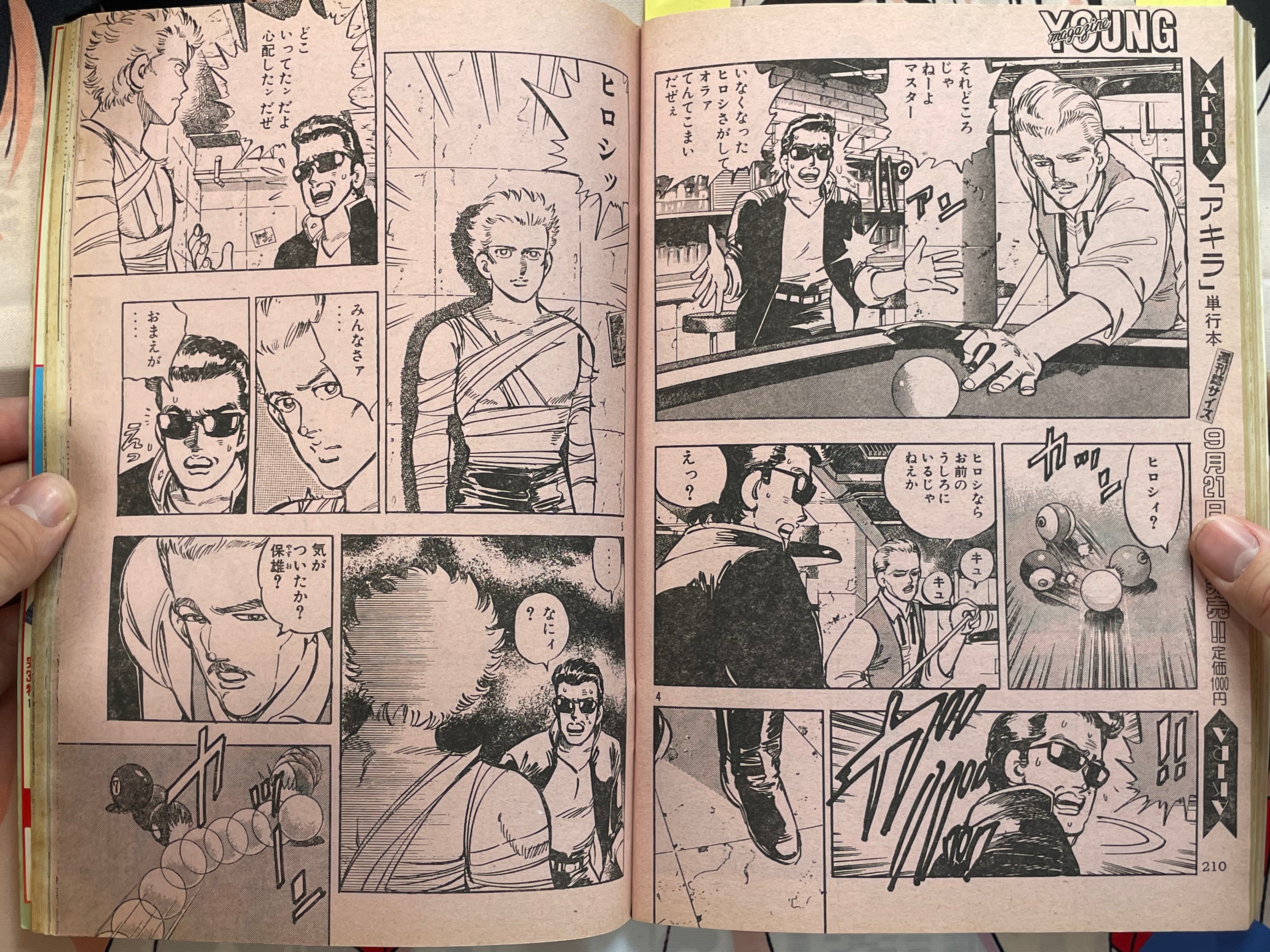Young Magazine No. 19 (1984/10/1) - Akira Ch. 42, Akira Vol. 1 Promo-thumbmail-11