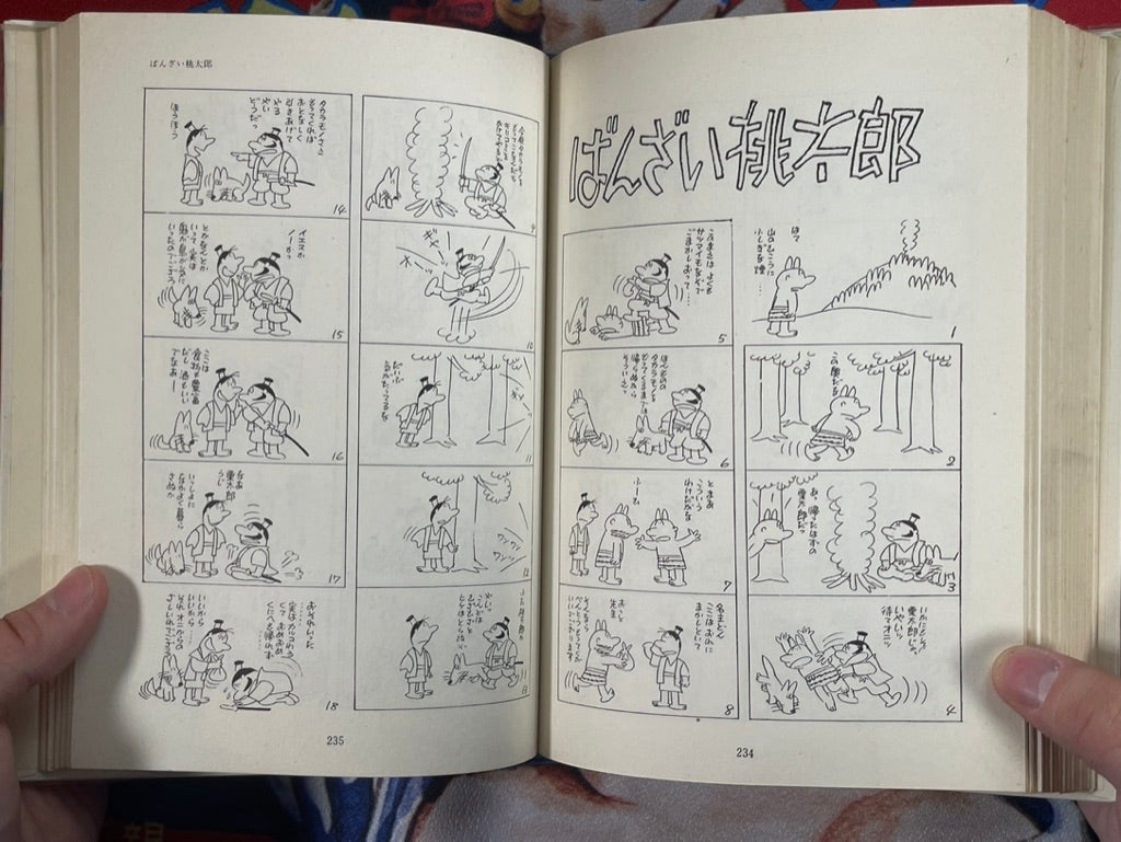 Gendai Manga 2 Vol. 4 Noboru Baba Collection