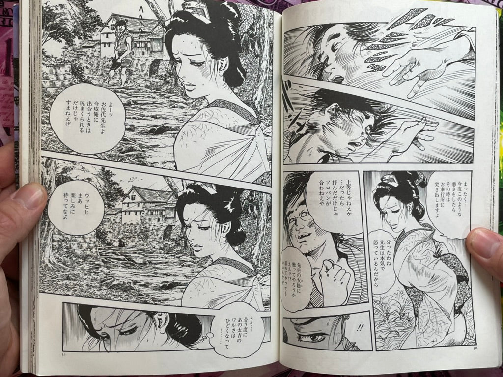 Passionate Sexy Example by Ken Tsukikage (1999)