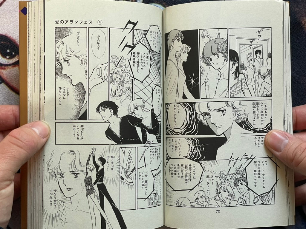 Love of Aranjuez by Satoru Makimura #4 (1987 Edition)