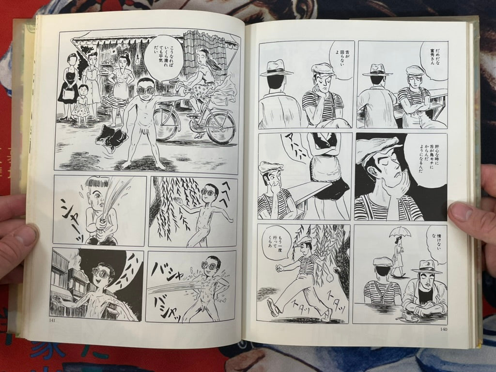 Mizumachi - Hardcover by Yuzuki Kazu (1990)