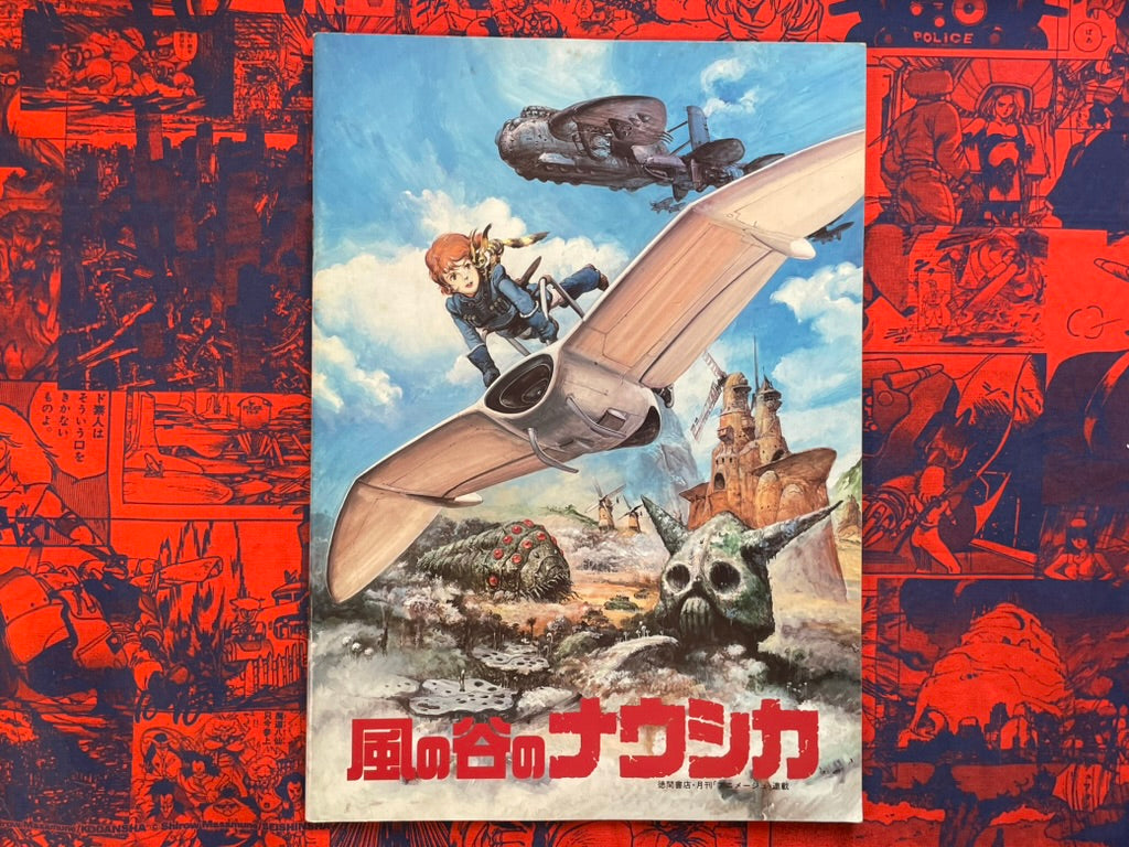 Nausicaä of the Valley of the Wind Movie Pamphlet (1984)-thumbmail-1