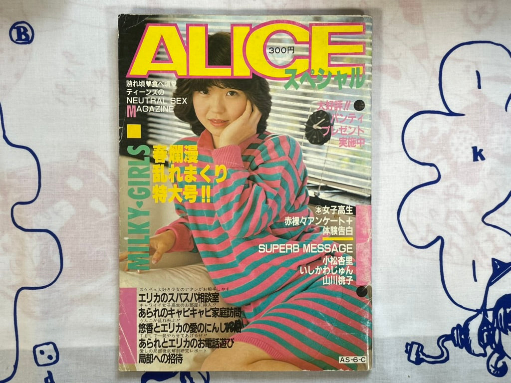 Alice Special (1970s?)