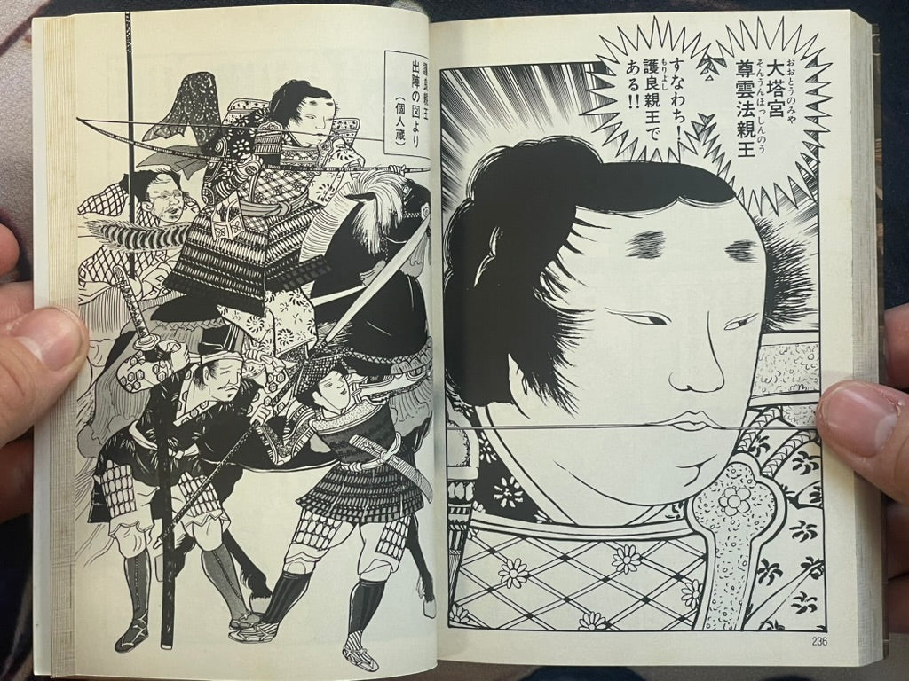 Yami no Utage / Feast of Darkness (1994) Go Nagai Bunko Edition