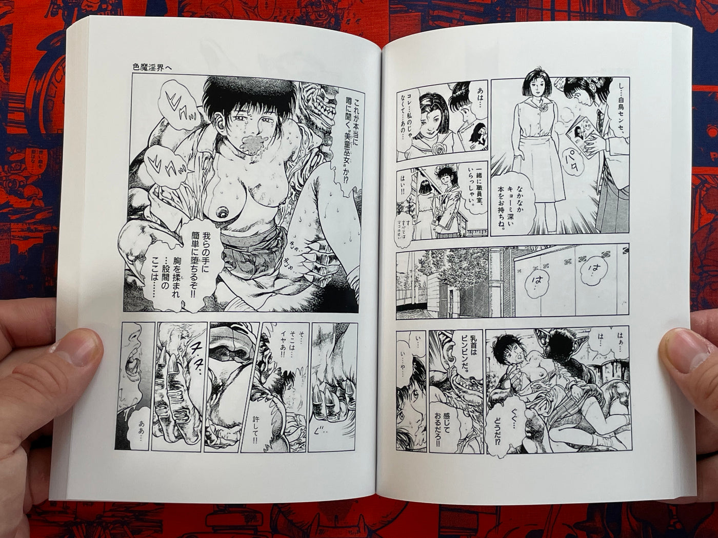 La Blue Girl 1-2 Set Reprint Edition by Toshio Maeda (1991/2019 Edition)