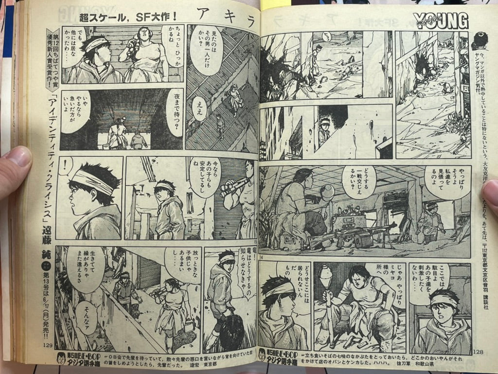 Young Magazine No. 12 (1985/6/17) - Akira Ch. 56-thumbmail-11