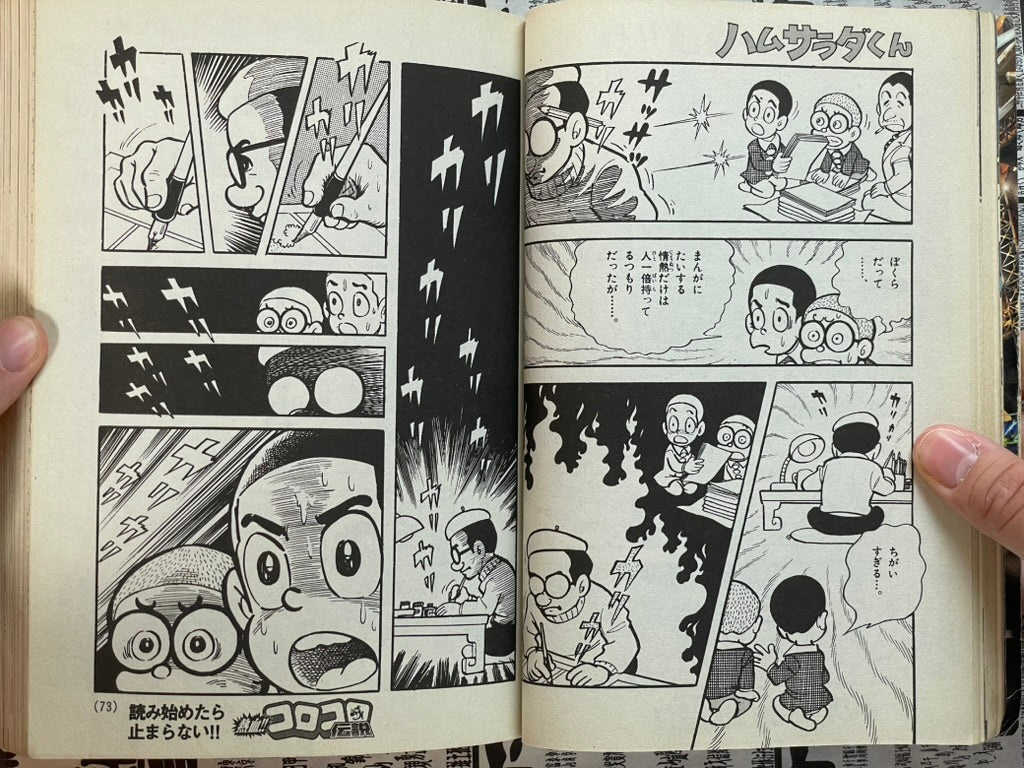 Legends of CoroCoro Vol. 1 - 1977-1978 (2007)-thumbmail-6