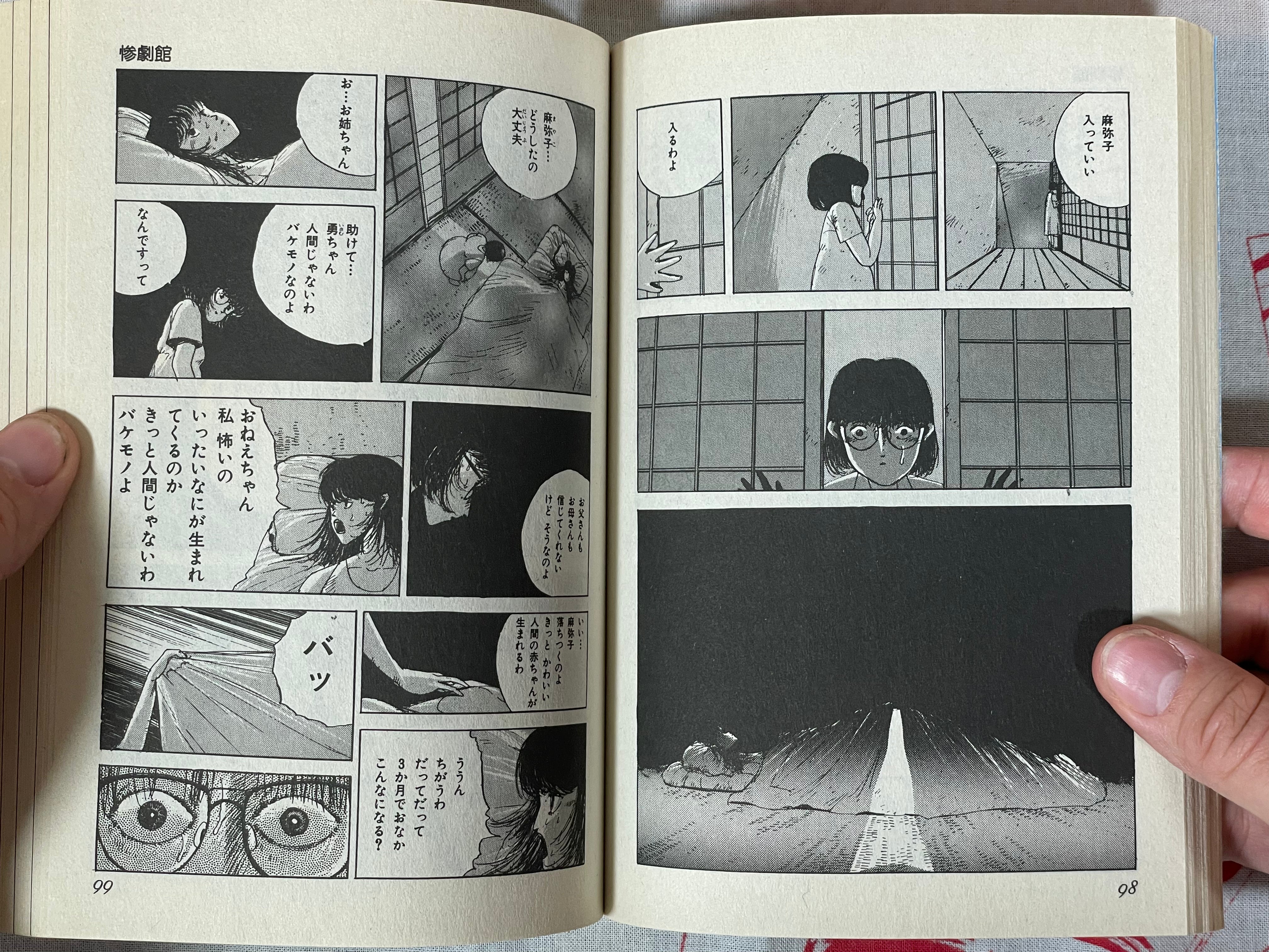 Tragedy Hall 2 by Ochazukenori (2003)
