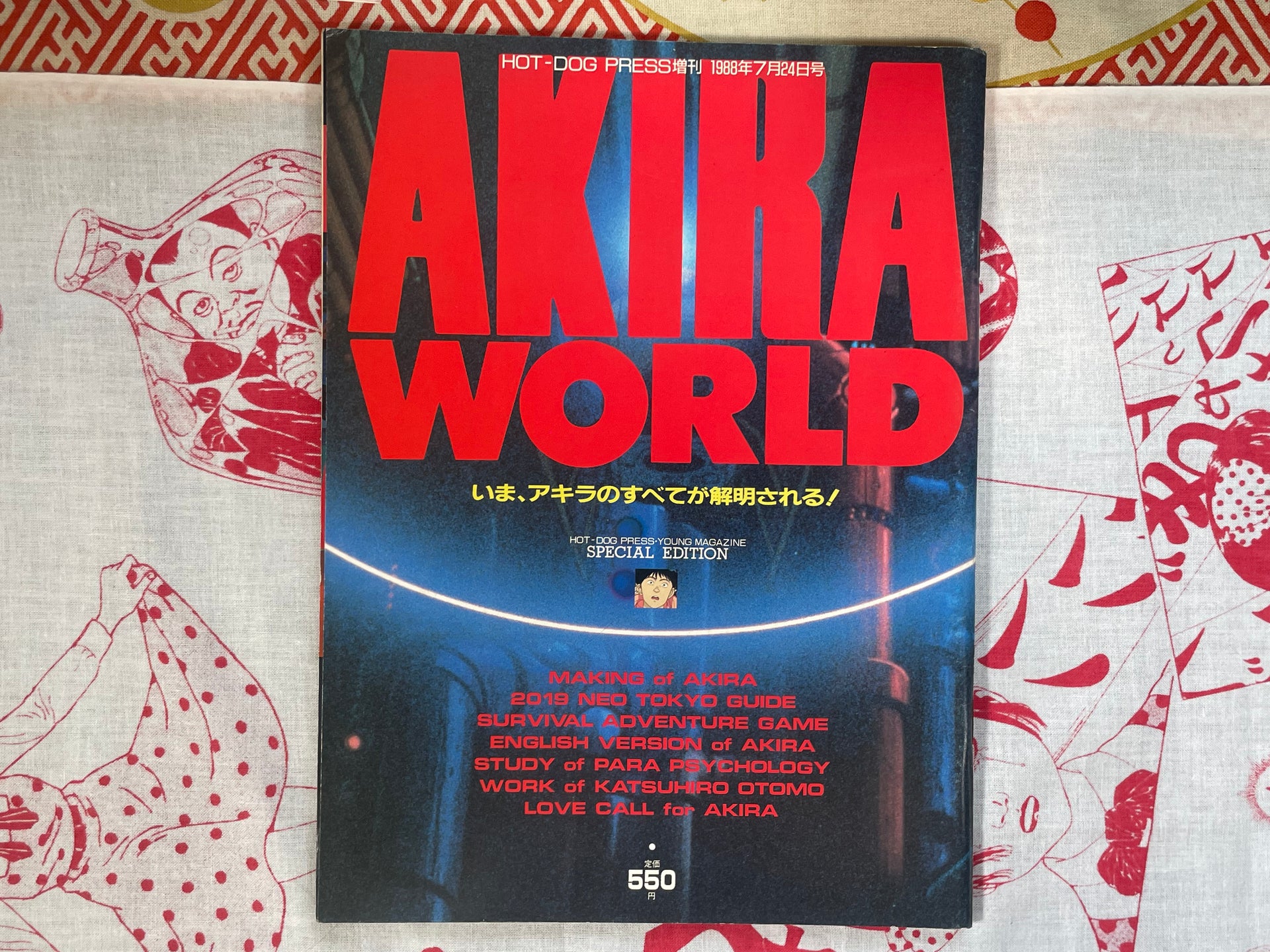 Akira World by Hot Dog Press (1988/7) · Japan Book Hunter