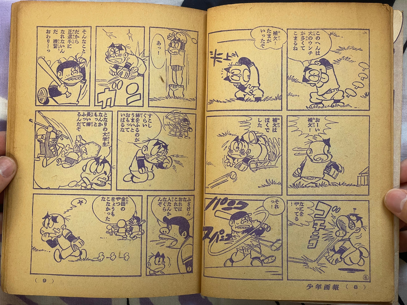 Time Majin - Shonen Gaho Supplemental by Morita Kenji (1969)