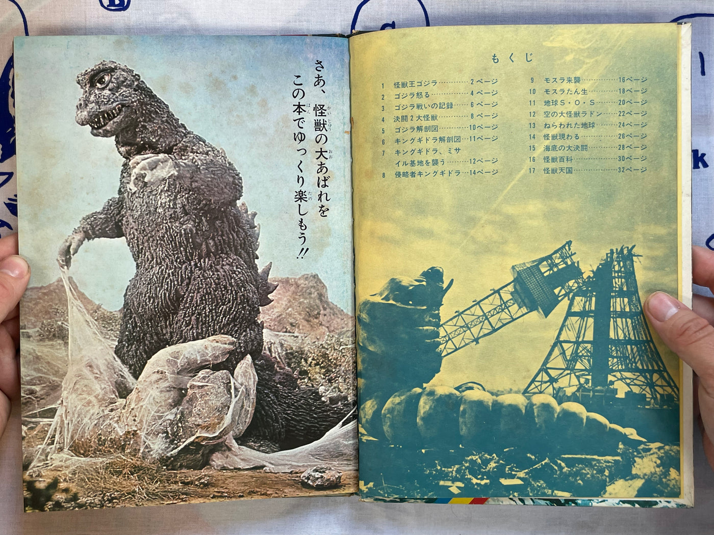 Kaiju Massive Attack - Hardcover by Asahi Sonorama (1970s)