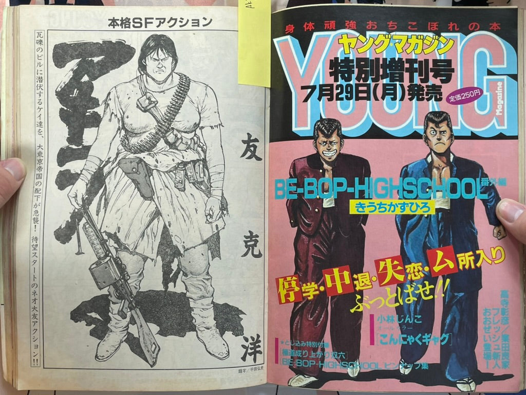 Young Magazine No. 15 (1985/8/5) - Akira Ch. 57-thumbmail-5