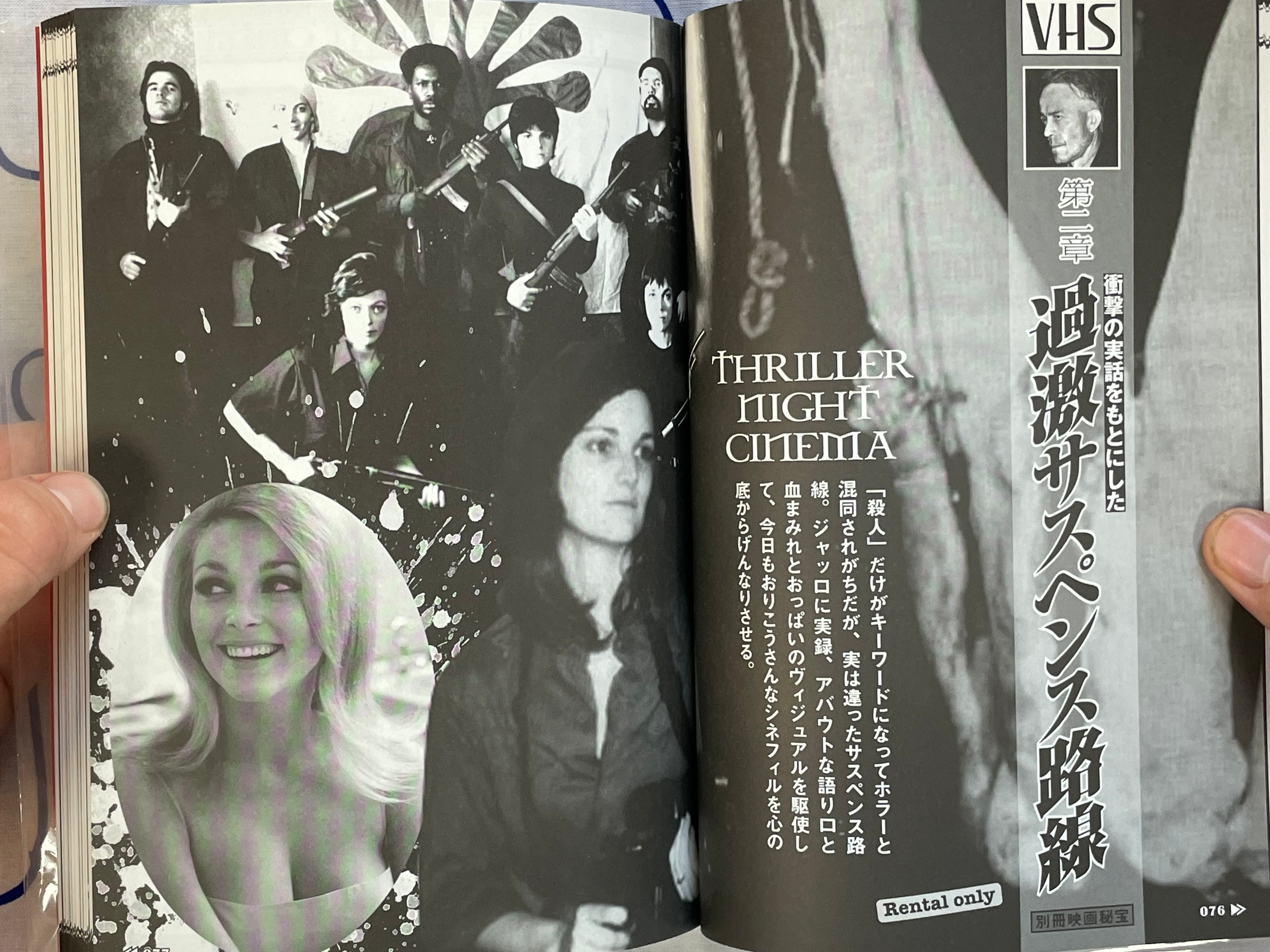 80s Rewind Gruesome & Bad Videos!! by Yamazaki Keiji (2013)