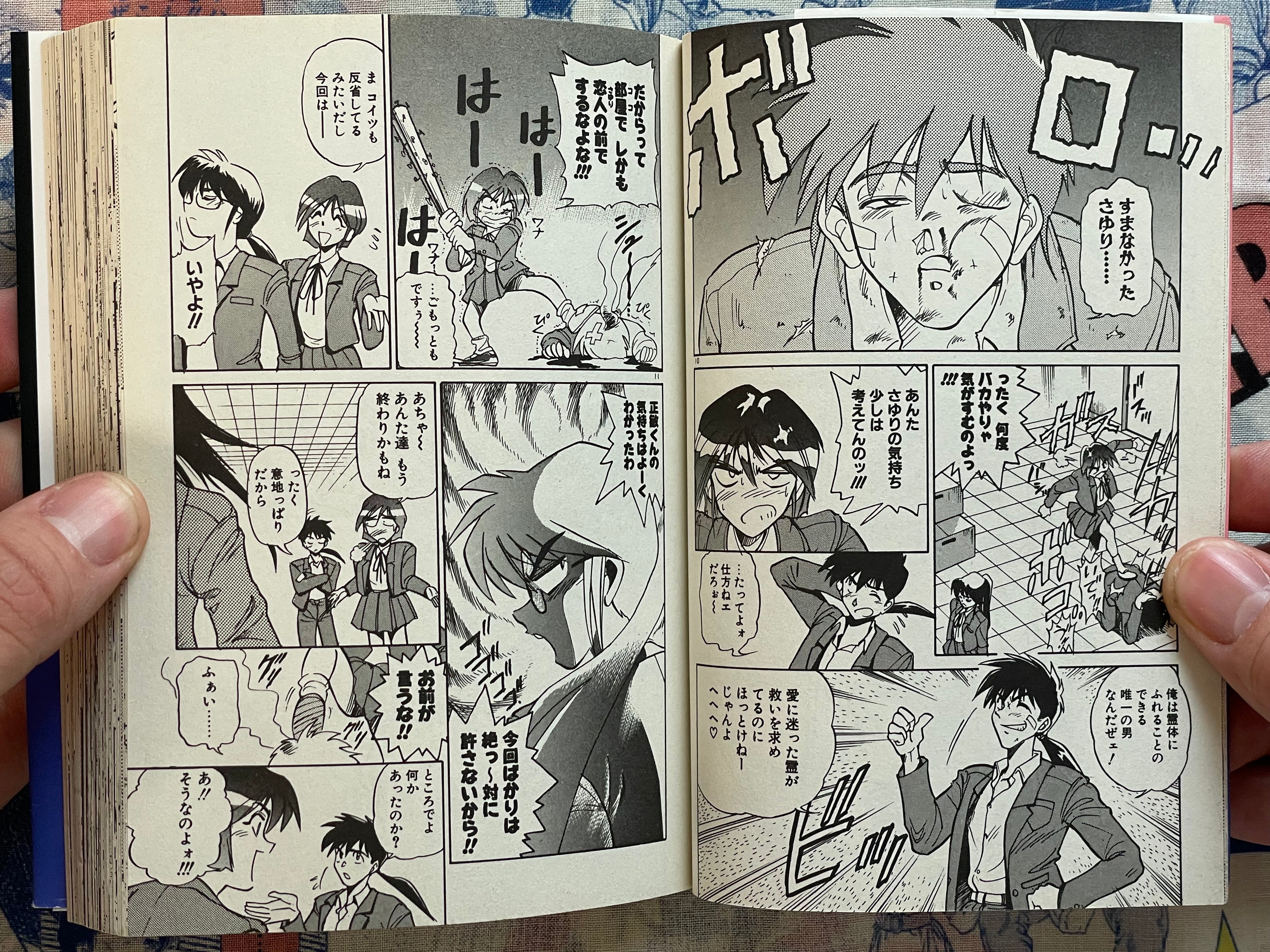 After School Pheromone Comic Anthology - Bunko Edition by Distance, Okina and more (1997)