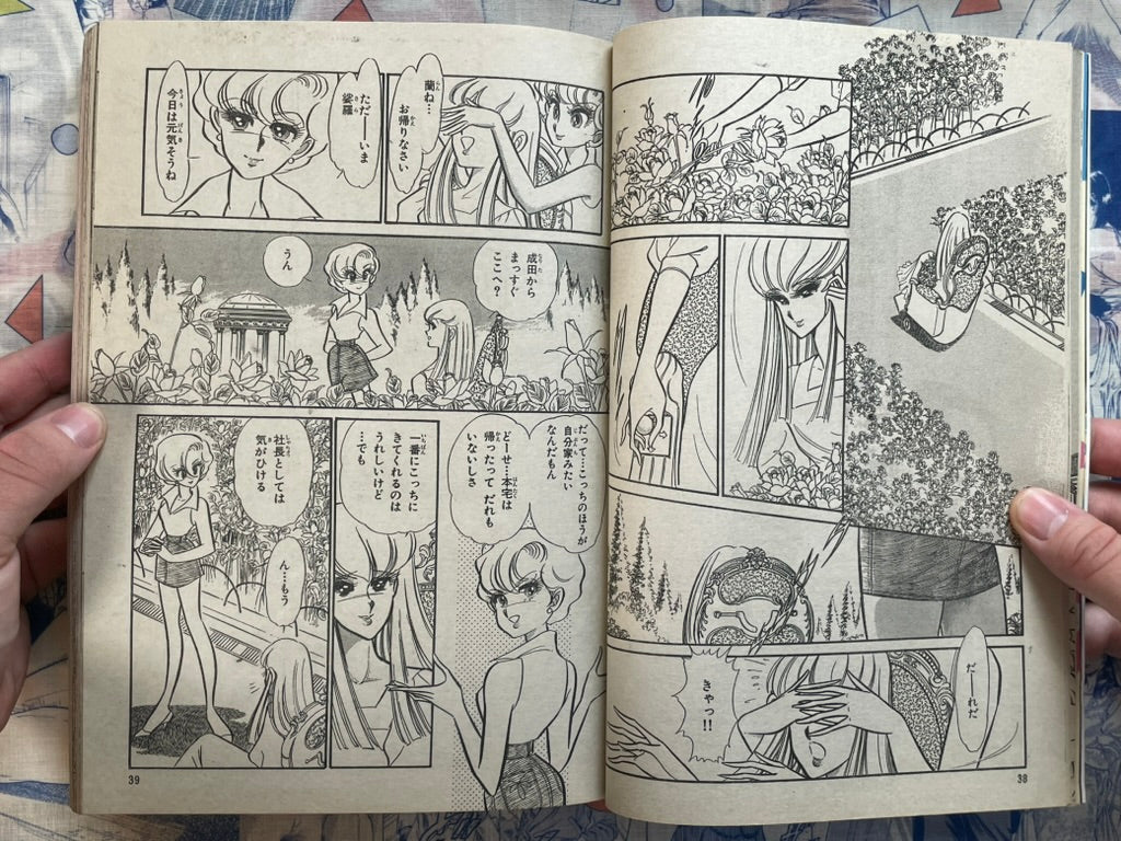 Monthly Shonen Captain (6/1989) - "Elan" first appearance