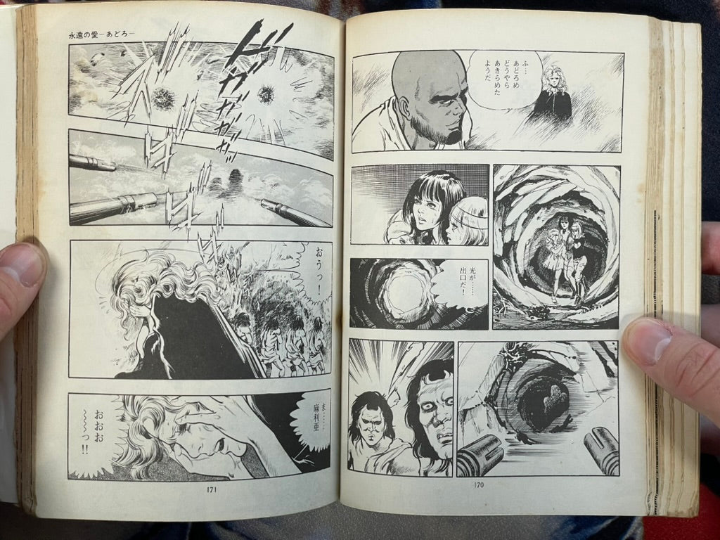 You Adoro 5 by Mieko Kawasaki (1979)
