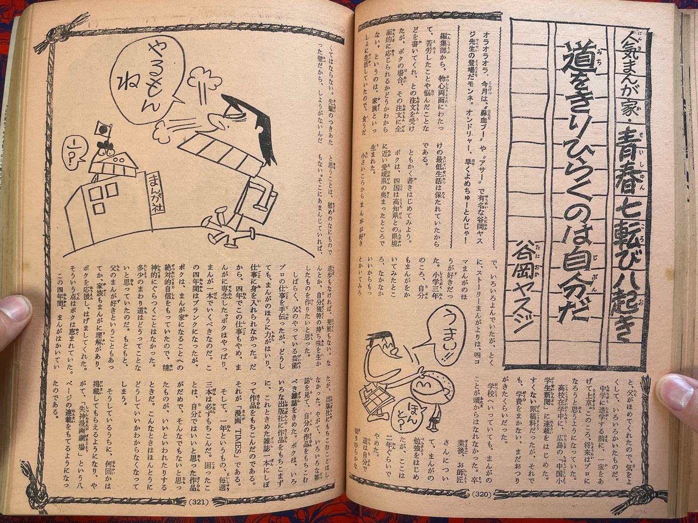 Monthly Bessatsu Shonen Magazine 2nd Anniversary Issue (4/1971)