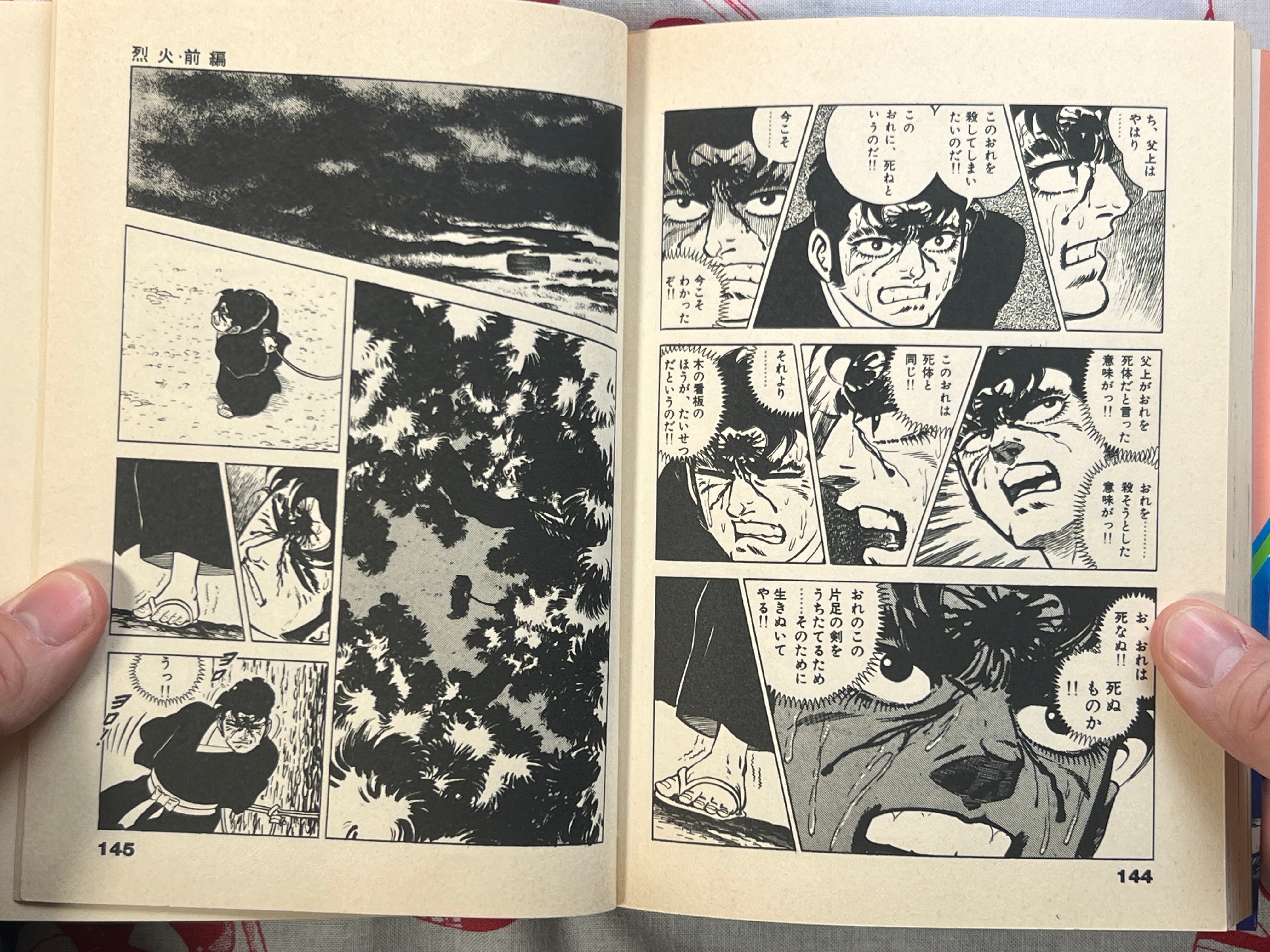 Rekka Vol. 1-2 by Saito Takao (1984)