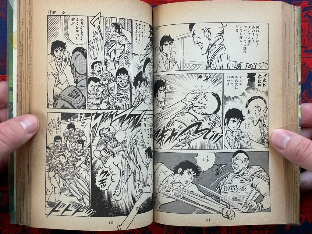 Battlecross by Nakajo Ken, Takasugi Nozomu (1983)
