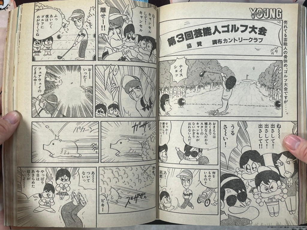 Young Magazine No. 19 (1986/10/6) - Akira Ch. 78-thumbmail-16