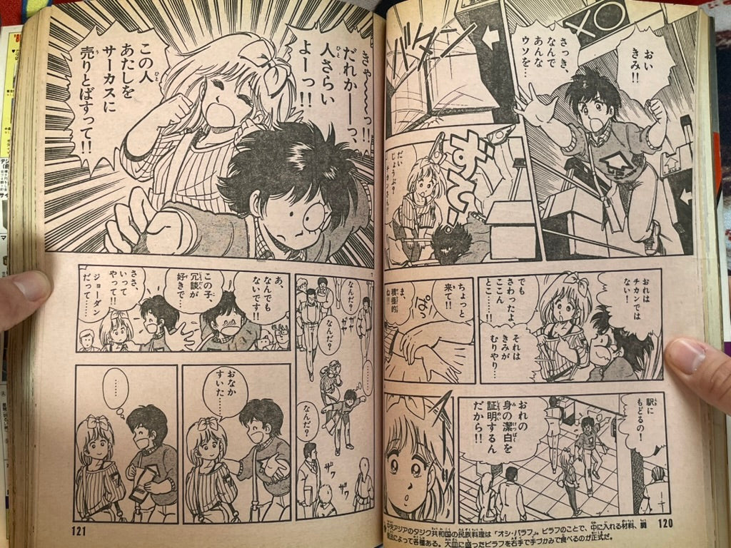 Shonen Big Comic No. 23 (12/1985)-thumbmail-9