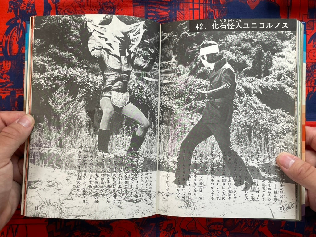 Kamen Rider Pictorial - Hardcover, Slipcover (1972)-thumbmail-14