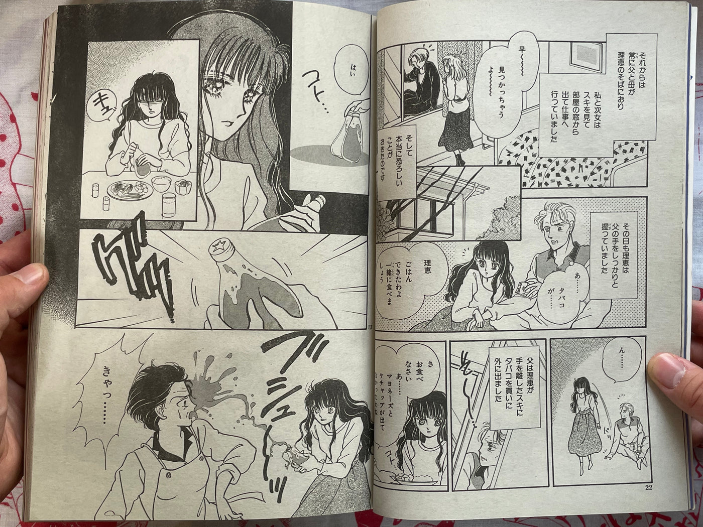 Halloween Magazine (11/1989) - Junji Ito's "Tomie"