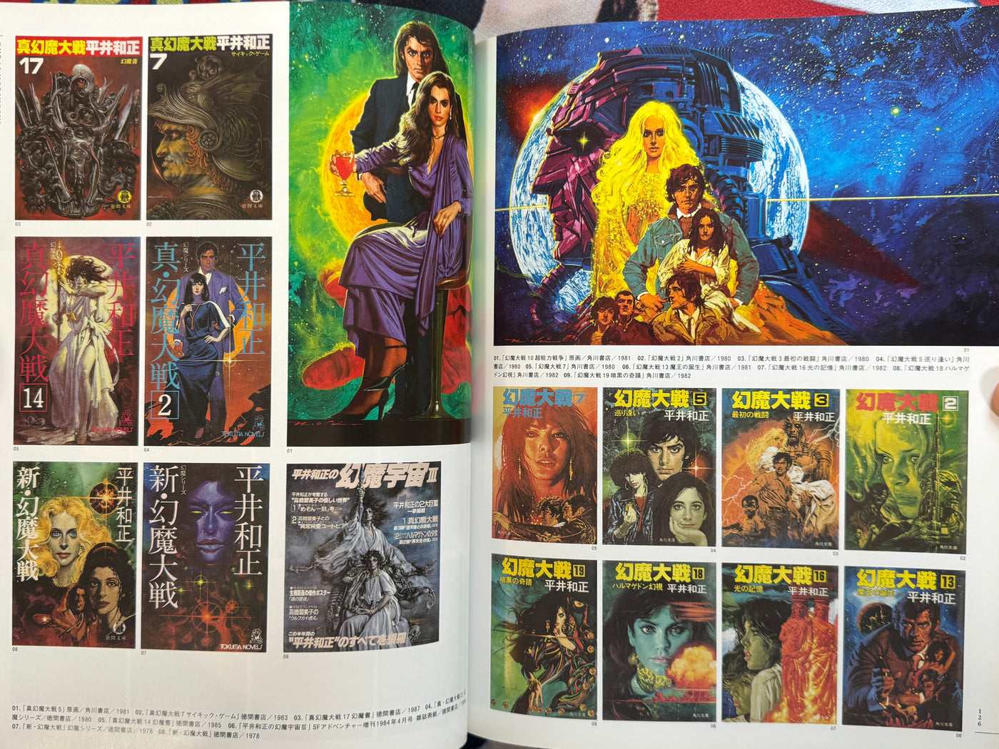 Ohrai Noriyoshi Green Universe (2014/OOP)