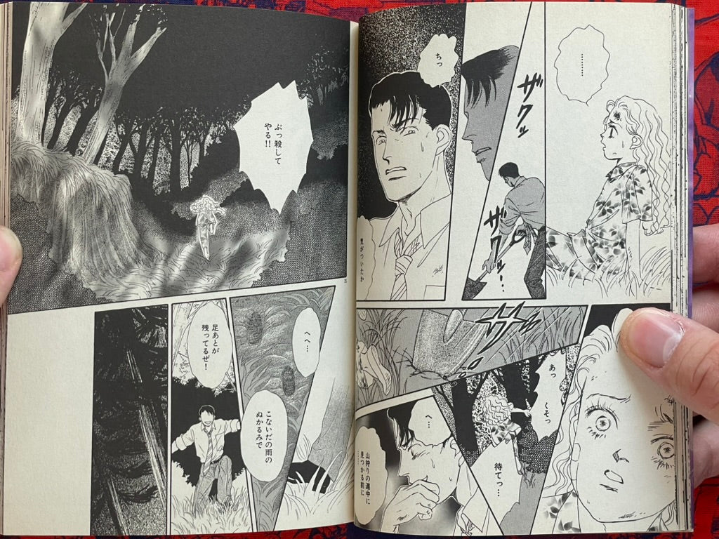 Spirit Girl by Hazama Mori (2003)
